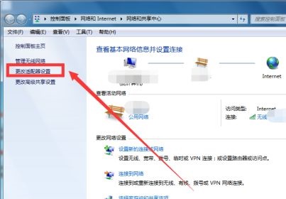 win7怎么更改适配器设置？win7更改适配器设置的方法介绍