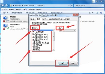 win7怎么更改适配器设置？win7更改适配器设置的方法介绍