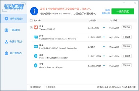 win7更改适配器设置是空白的怎么办？win7更改适配器设置是空白的解决方法