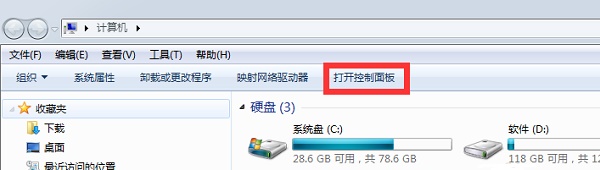 win7如何更改电脑用户名称？win7电脑用户名称更改教程