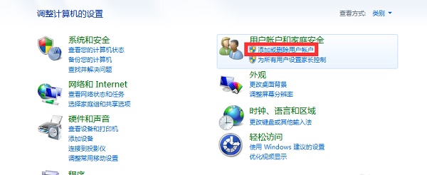 win7如何更改电脑用户名称？win7电脑用户名称更改教程