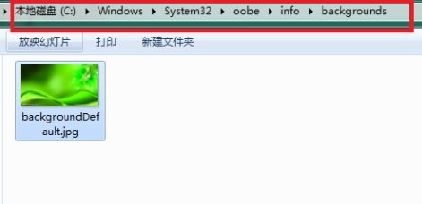 win7如何更改登录界面背景图片？win7登录界面背景图片更改教程