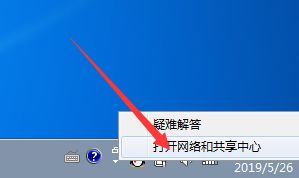 win7如何更改连接属性？win7网络连接属性更改教程