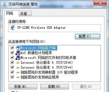 win7如何更改连接属性？win7网络连接属性更改教程