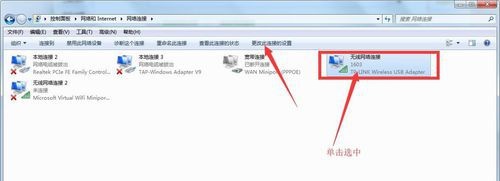 win7如何更改连接属性？win7网络连接属性更改教程