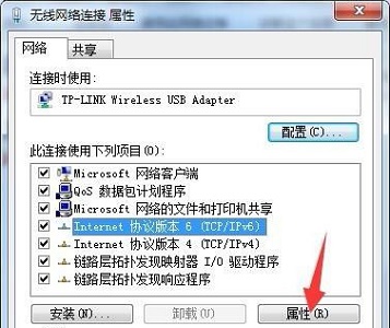 win7如何更改连接属性？win7网络连接属性更改教程