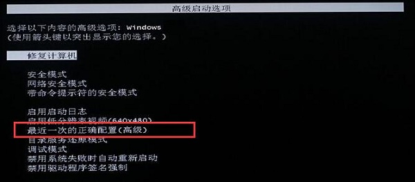 win7更改了硬件或软件无法开机怎么办？win7更改了硬件或软件无法开机解决方法