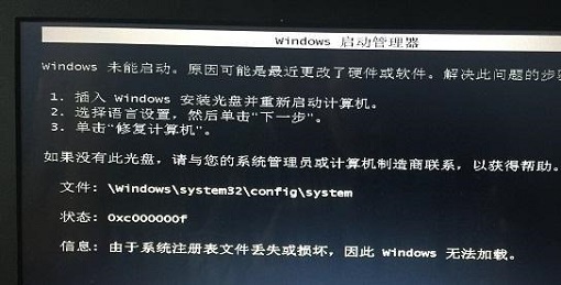 win7更改了硬件或软件无法开机怎么办？win7更改了硬件或软件无法开机解决方法