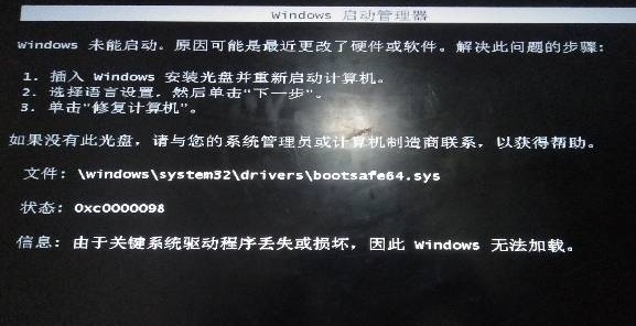 win7更改了硬件或软件一直重复怎么办？win7更改了硬件或软件一直重复的解决方法