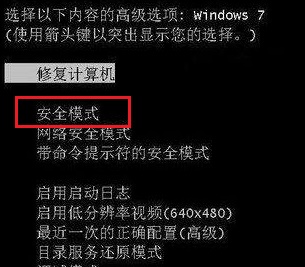 win7更改了硬件或软件一直重复怎么办？win7更改了硬件或软件一直重复的解决方法