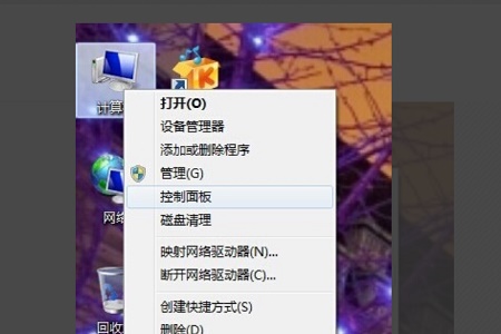 win7如何更改亮度？win7亮度更改教程