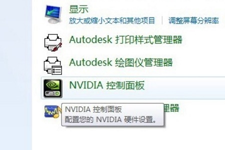 win7如何更改亮度？win7亮度更改教程