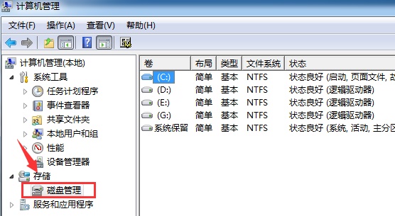 win7如何更改分区大小？win7分区大小更改教程