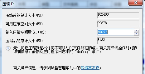 win7如何更改分区大小？win7分区大小更改教程