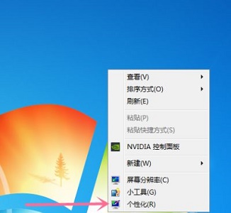 win7如何更改分辨率？win7分辨率更改教程