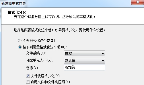 win7如何更改分区大小？win7分区大小更改教程