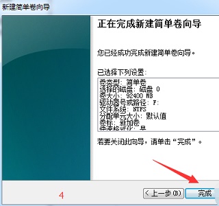 win7如何更改分区大小？win7分区大小更改教程