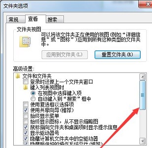 win7如何更改后缀改变文件属性？win7更改后缀改变文件属性教程