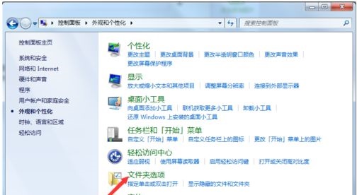 win7如何更改后缀改变文件属性？win7更改后缀改变文件属性教程