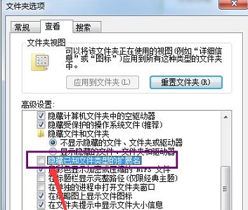 win7如何更改后缀改变文件属性？win7更改后缀改变文件属性教程