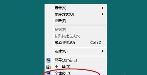 win7窗口背景颜色怎么设置？win7窗口背景颜色设置教程