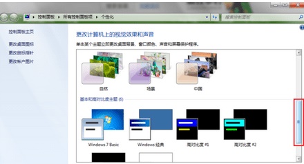 win7窗口变成windows经典怎么办？win7窗口变成windows经典解决方法