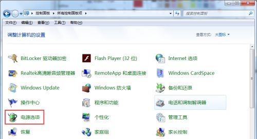 win7如何更改息屏时间？win7息屏时间更改教程