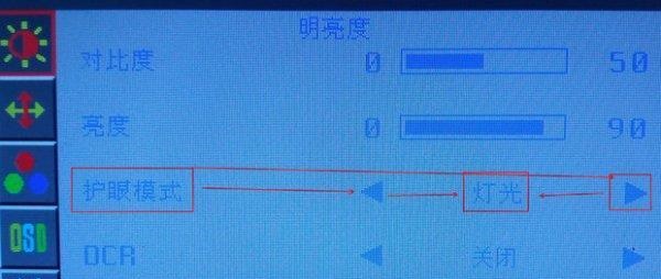 win7如何更改显示器亮度？win7显示器亮度更改教程