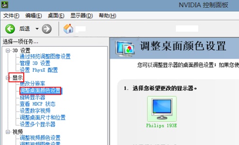 win7如何更改显示器亮度？win7显示器亮度更改教程