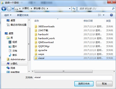 win7如何更改新内容保存位置？win7新内容保存位置更改教程