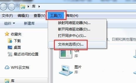 win7如何更改扩展名？win7扩展名更改教程