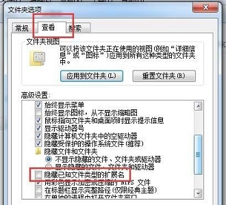 win7如何更改扩展名？win7扩展名更改教程