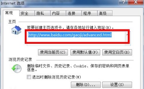 win7怎么更改浏览器主页？win7浏览器主页更改教程