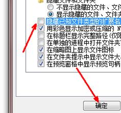 win7如何更改文件类型扩展名？win7文件类型扩展名更改教程