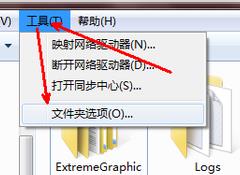 win7如何更改文件类型扩展名？win7文件类型扩展名更改教程