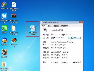 win7如何更改word文档图标？win7word文档图标更改教程