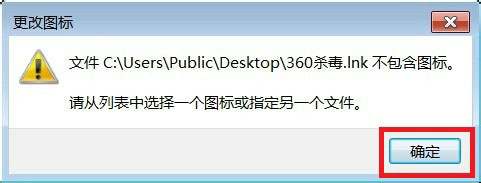 win7如何更改exe图标？win7exe图标更改教程