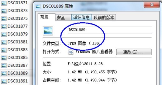 win7如何更改拓展名？win7拓展名更改教程