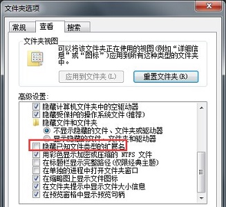 win7如何更改拓展名？win7拓展名更改教程