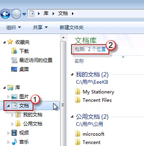 win7如何更改下载路径？win7下载路径更改教程