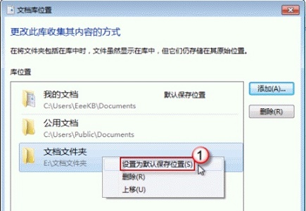 win7如何更改下载路径？win7下载路径更改教程