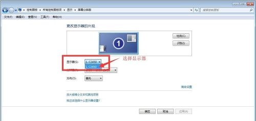 win7如何更改显示输出？win7显示输出更改教程