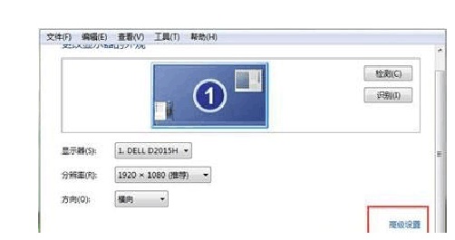 win7如何更改显示输出？win7显示输出更改教程