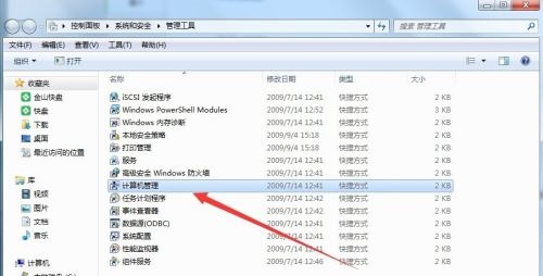 win7更改不了密码怎么办？win7更改不了密码解决方法