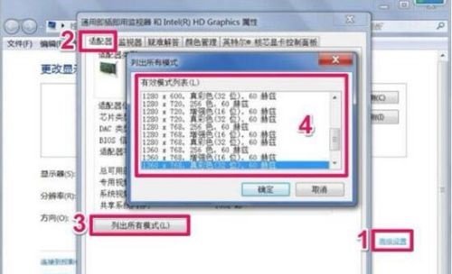 win7更改不了分辨率怎么办？win7更改不了分辨率解决方法