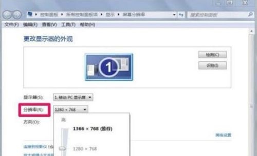 win7更改不了分辨率怎么办？win7更改不了分辨率解决方法