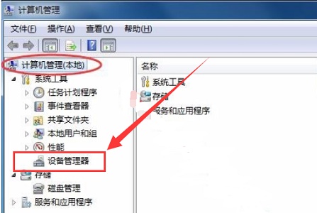 win7如何更改vga适配器？win7提示vga图形适配器解决方法