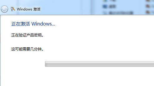 win7如何更改产品密钥？win7产品密钥更改教程