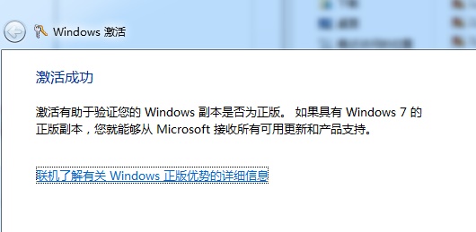 win7如何更改产品密钥？win7产品密钥更改教程