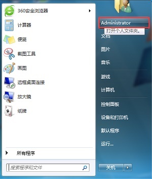 win7如何更改存储路径？win7存储路径更改教程